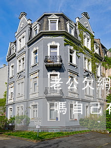 老公欠網(wǎng)貸老婆可以貸款買房嗎(自己有網(wǎng)貸,老婆買房房貸能下來(lái)嗎)