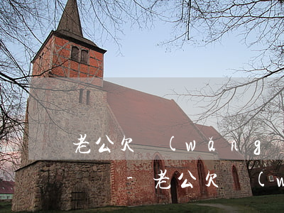 老公欠網(wǎng)貸老婆銀行卡會被凍結嗎-老公欠網(wǎng)貸老婆銀行卡會被凍結嗎怎么解凍
