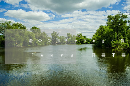 老公欠網(wǎng)貸能離婚嗎(老公欠網(wǎng)貸要不要離婚)