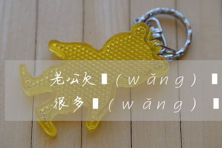 老公欠網(wǎng)貸要去老婆店里(欠了很多網(wǎng)貸不敢告訴老公)