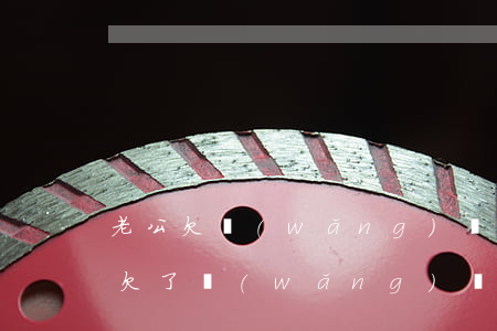 老公欠網(wǎng)貸需要老婆還嗎(老公欠了網(wǎng)貸)