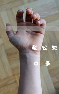 老公欠網貸20多萬我該怎么辦(網貸欠了20多萬怎么辦)