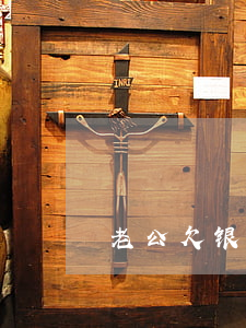 老公欠银行贷款70万