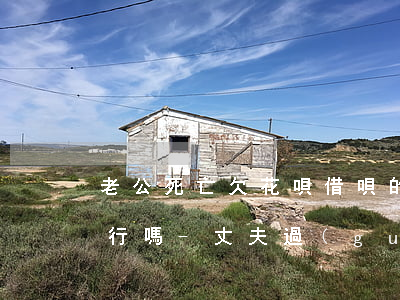 老公死亡欠花唄借唄的錢(qián)不還行嗎-丈夫過(guò)世花唄沒(méi)有還會(huì)有影響嗎