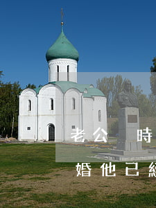 老公沒時間在家想離婚(老公要離婚,我不想離婚,他已經(jīng)不回家了)