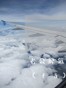 老公脾氣暴躁一直想離婚(跟老公提離婚他發(fā)脾氣)