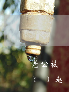 老公被網(wǎng)貸公司起訴會(huì)起訴老婆嗎-老公被網(wǎng)貸公司起訴會(huì)起訴老婆嗎知乎