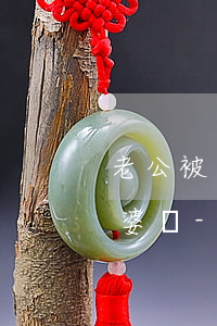 老公被網(wǎng)貸公司起訴會起訴老婆嗎-老公被網(wǎng)貸公司起訴會起訴老婆嗎知乎