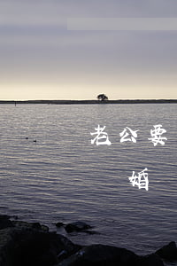 老公要離婚我能帶孩子躲著嗎(老公不帶娃想離婚)