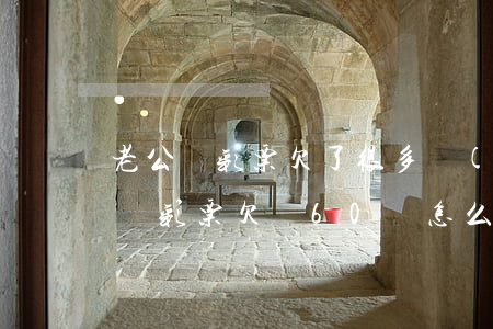 老公買彩票欠了很多網(wǎng)貸(老公買彩票欠債60萬怎么辦)