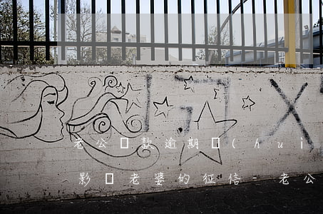 老公貸款逾期會(huì)不會(huì)影響老婆的征信-老公貸款逾期會(huì)不會(huì)影響老婆的征信記錄