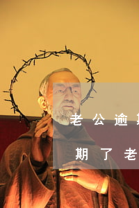 老公逾期了老婆的信用卡會降額嗎-老公逾期了老婆的信用卡會降額嗎怎么辦
