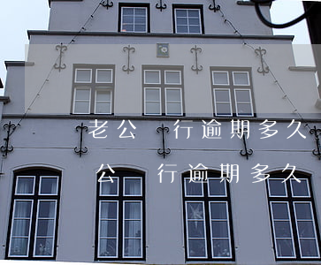 老公銀行逾期多久會(huì)影響老婆(老公銀行逾期多久會(huì)影響老婆)