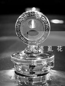 老婆亂花錢欠信用卡(老婆亂花錢欠信用卡犯法嗎)