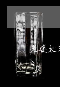 老婆太丑想离婚该怎么办
