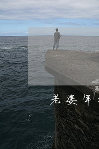 老婆年幼犯錯離婚怎么辦
