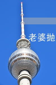 老婆抛夫弃子犯法吗