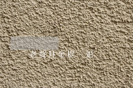 老婆拜金提離婚