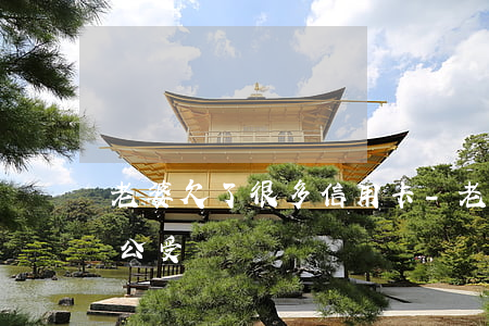 老婆欠了很多信用卡-老婆欠信用卡的錢老公受牽連嗎