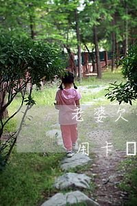 老婆欠信用卡幾十萬我該怎么辦-老婆欠信用卡幾十萬我該怎么辦呢