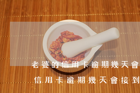 老婆的信用卡逾期幾天會接到電話-老婆的信用卡逾期幾天會接到電話嗎