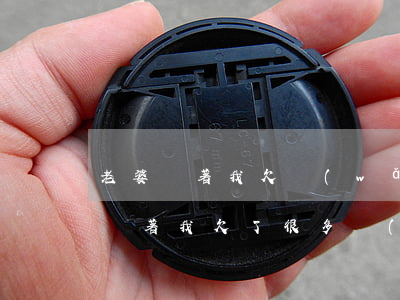 老婆瞞著我欠網(wǎng)貸15萬(老婆瞞著我欠了很多網(wǎng)貸)