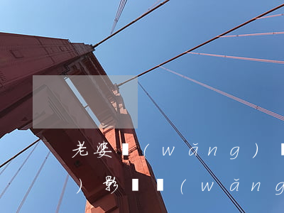 老婆網(wǎng)貸不還公不會(huì)影響(網(wǎng)貸不還對(duì)配偶有什么影響)