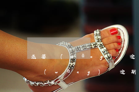 老婆網(wǎng)貸逾期影響房貸嗎(老婆網(wǎng)貸逾期會對老公有什么影響)