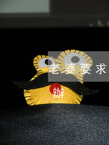 老婆要求離婚不給撫養(yǎng)費怎么辦