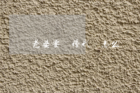 老婆要離婚我該怎么辦