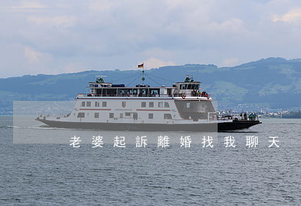 老婆起訴離婚找我聊天