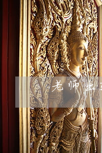 老师出轨离婚该怎么办
