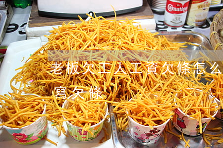 老板欠工人工資欠條怎么寫(老板怎么給工人寫欠條)