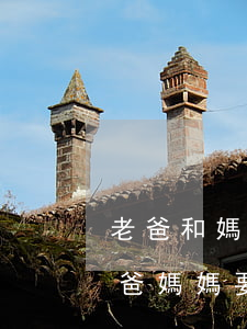 老爸和媽媽要離婚怎么調(diào)解(爸爸媽媽要離婚了我該怎么辦)