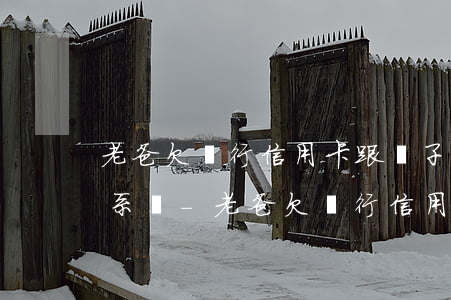 老爸欠銀行信用卡跟兒子有關(guān)系嗎-老爸欠銀行信用卡跟兒子有關(guān)系嗎怎么辦
