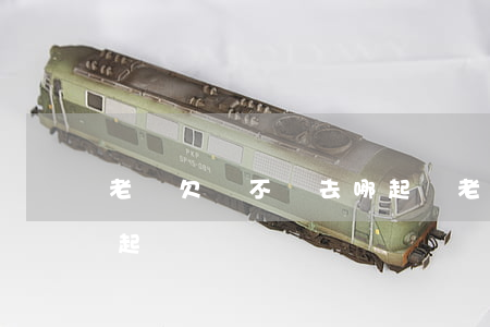 老賴欠錢不還去哪起訴(老賴欠錢不還去哪里起訴)