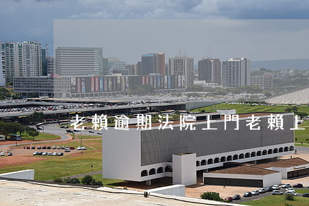 老賴逾期法院上門(老賴上門執(zhí)行)