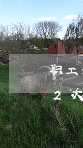 职工公积金逾期2次还能提取吗(公积金逾期2次怎么办)