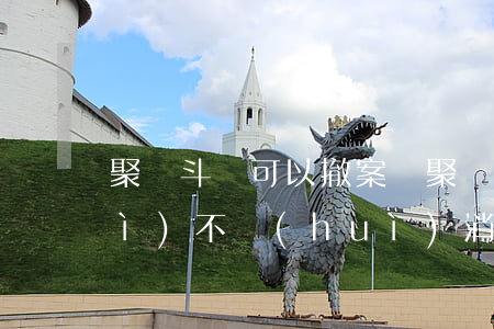 聚眾斗毆可以撤案嗎(聚眾斗毆案底會(huì)不會(huì)消除)