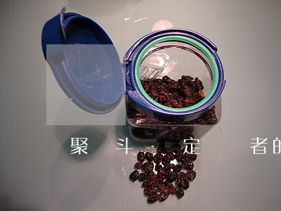 聚眾斗毆認定組織者的要件