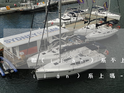 聯(lián)系不上欠錢人起訴了能聯(lián)系上嗎-欠錢不還起訴聯(lián)系不到人怎么辦