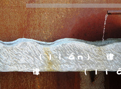 聯(lián)銀律師事務(wù)所幾個律師(廣東聯(lián)銀律師事務(wù)所是真的)