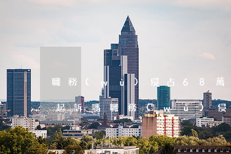 職務(wù)侵占68萬(wàn)可以不起訴嗎(職務(wù)侵占6萬(wàn)以下不立案)
