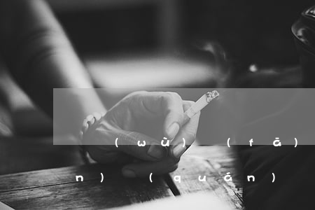 職務(wù)發(fā)明專利權(quán)權(quán)屬糾紛