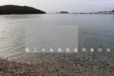職工午休期間與同事打球受傷，能否認定工傷？