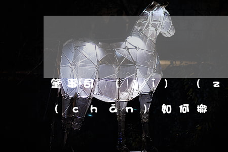 肇事司機(jī)轉(zhuǎn)移財產(chǎn)如何撤銷(肇事后轉(zhuǎn)移財產(chǎn)可以嗎)