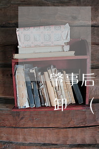 肇事后當(dāng)場(chǎng)推卸責(zé)任，構(gòu)成交通肇事后逃逸