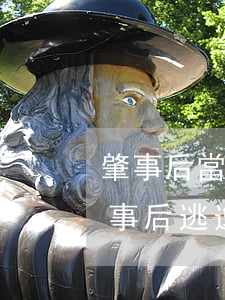 肇事后當場推卸責任，構(gòu)成交通肇事后逃逸