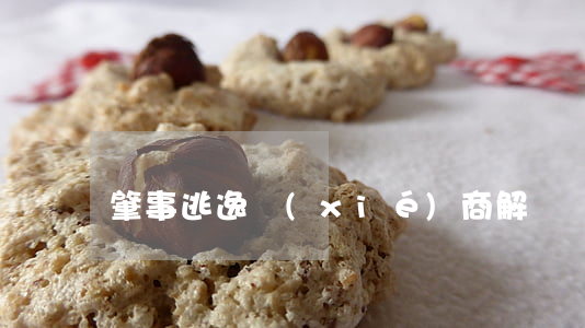 肇事逃逸協(xié)商解決還會拘留嗎