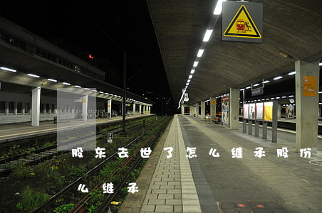 股东去世了怎么继承股份(股票持有人过世,怎么继承)